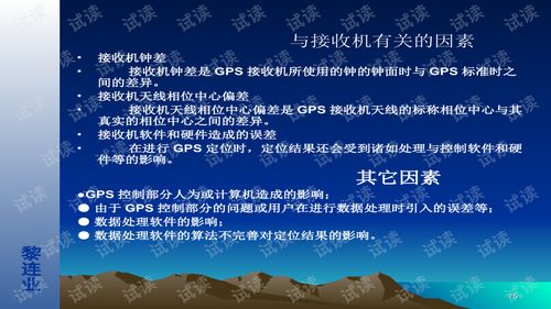 安全防范工程设计与施工技术讲座 GPS、GIS与GSM监控报警系统整合分析