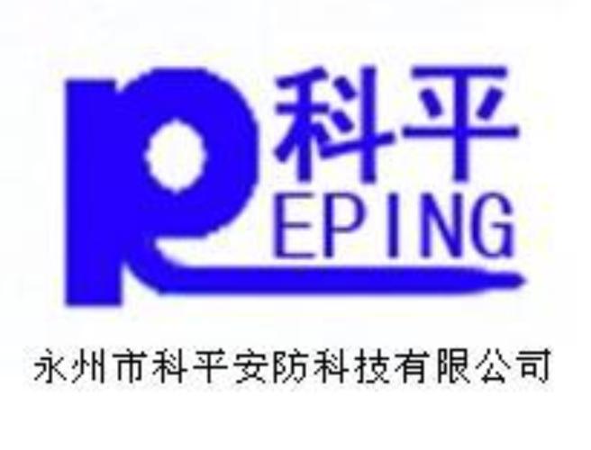 专业安全技术防范系统设计施工服务 508万注册资金与省级一级资质的实力保障