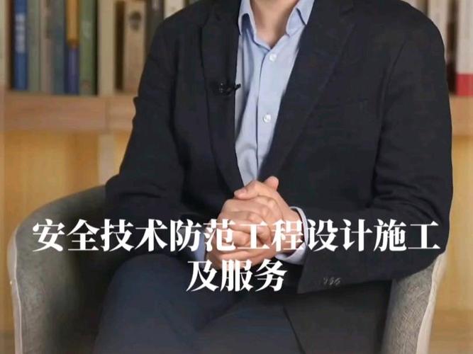 安全技术防范工程设计施工及服务企业资质证书 安全技术防范系统设计施工服务详解